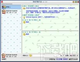 东兰梦舞,东兰梦舞局域网聊天工具,东兰梦舞局域网聊天工具下载,东兰梦舞局域网聊天工具官方下载