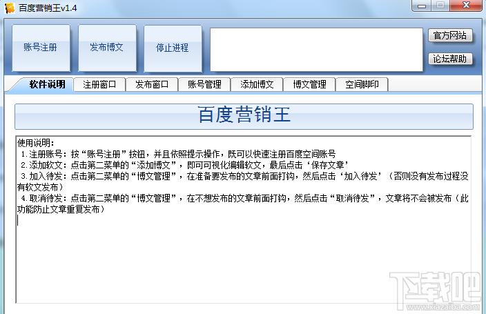 百度营销王,百度营销王下载,百度营销王电脑版