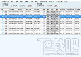 新页生产ERP,新页生产ERP下载,生产管理软件