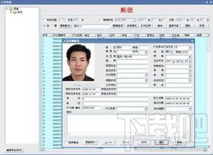 璐胜户籍管理软件,璐胜户籍管理软件下载,璐胜户籍管理软件官方下载