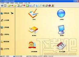 兴华人力资源管理系统,兴华人力资源管理系统下载,兴华人力资源管理系统官方下载