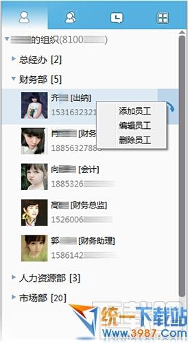 UM Gtalk,UM Gtalk下载,UM Gtalk官方下载
