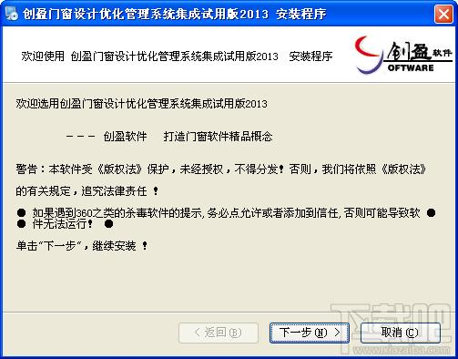 门窗算料优化软件,创盈门窗算料优化软件