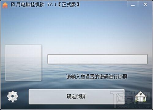 风月锁屏王,风月锁屏王下载,风月锁屏王官方下载
