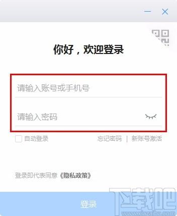 海政钉下载,海政钉,协同办公平台