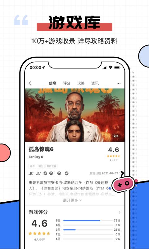 电玩巴士psp游戏库官方版下载,电玩巴士,游戏盒子,游戏平台