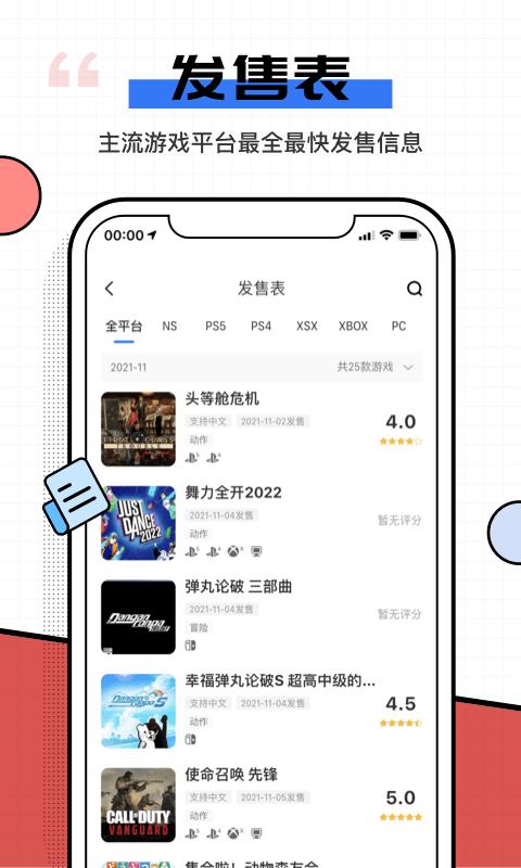 电玩巴士psp游戏库官方版下载,电玩巴士,游戏盒子,游戏平台