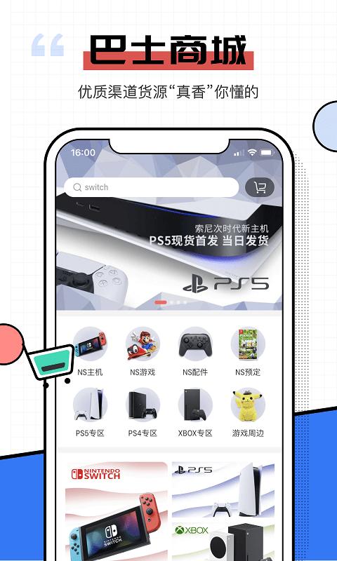 电玩巴士psp游戏库官方版下载,电玩巴士,游戏盒子,游戏平台