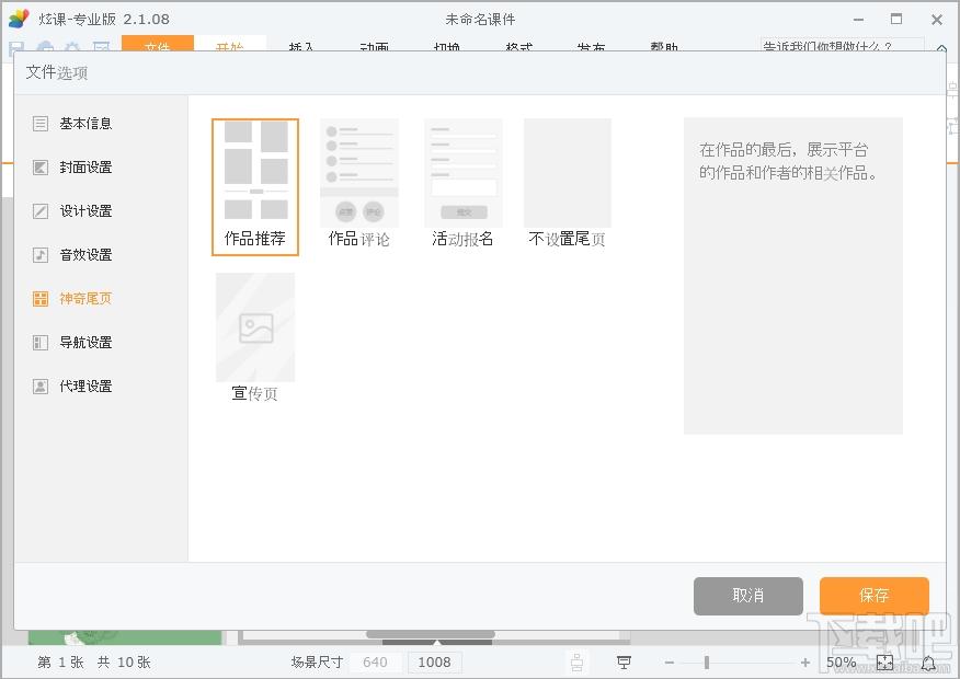 炫课,炫课专业版,炫课专业版下载
