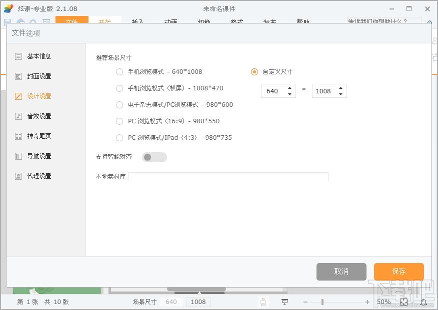 炫课,炫课专业版,炫课专业版下载
