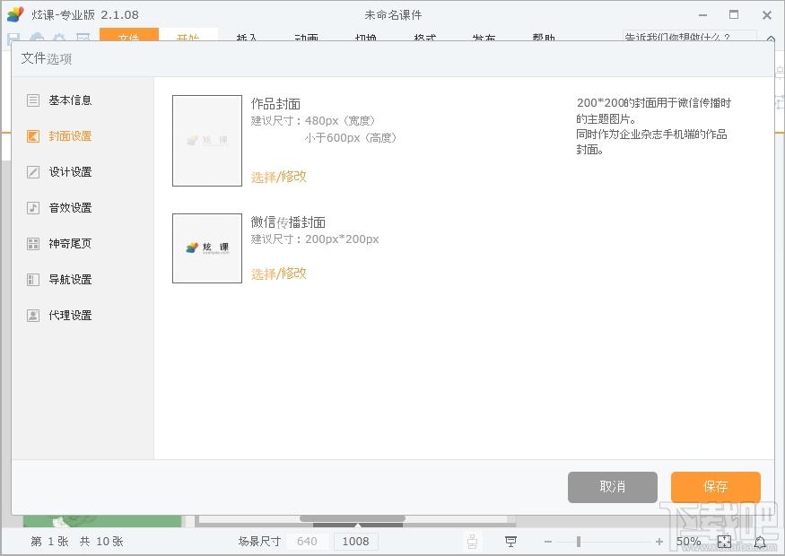 炫课,炫课专业版,炫课专业版下载