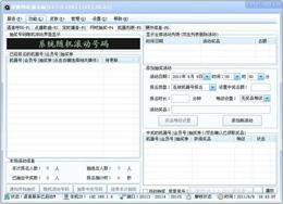 聚腾网吧语音呼叫系统,聚腾,语音呼叫