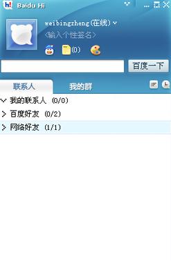 EasyTalk,EasyTalk下载,easytalk绿色版