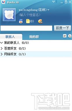 EasyTalk,EasyTalk下载,easytalk绿色版