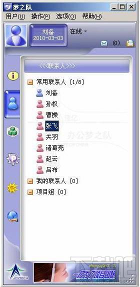 EasyTalk,EasyTalk下载,easytalk绿色版