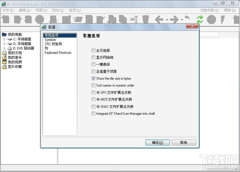 EF CheckSum Manager,EF CheckSum Manager下载