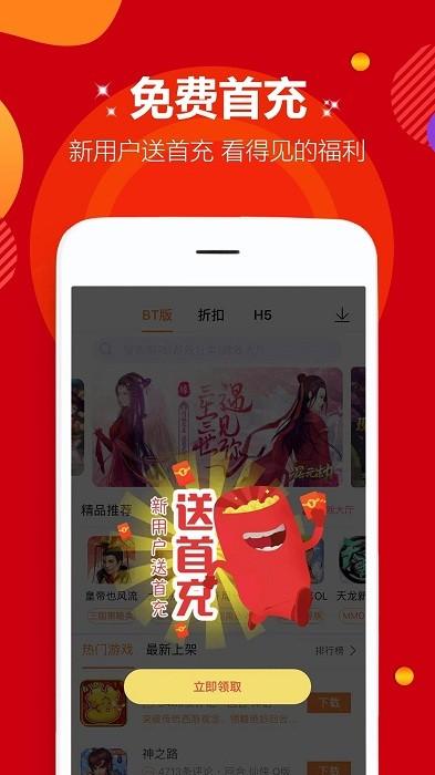 咪噜游戏bt手游平台下载,游戏盒子,咪噜游戏