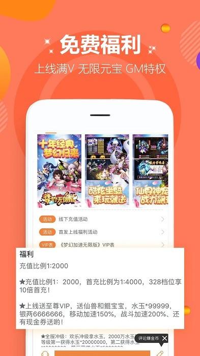 咪噜游戏bt手游平台下载,游戏盒子,咪噜游戏