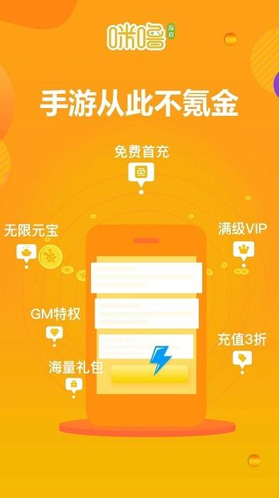 咪噜游戏bt手游平台下载,游戏盒子,咪噜游戏