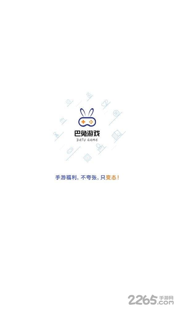 巴兔游戏尊享版最新版本下载,巴兔游戏,游戏盒子app