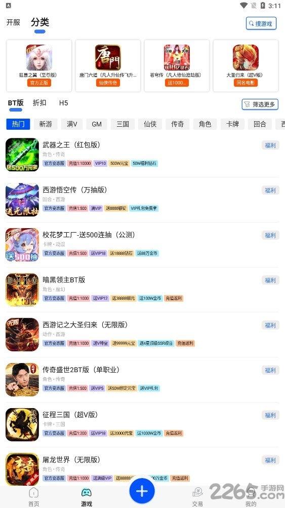 巴兔游戏尊享版最新版本下载,巴兔游戏,游戏盒子app