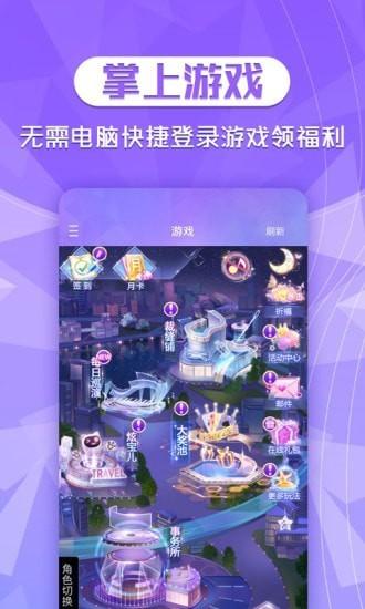 qq炫舞2助手app下载,炫舞2助手,游戏助手,炫舞2