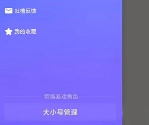 qq炫舞2助手app下载,炫舞2助手,游戏助手,炫舞2
