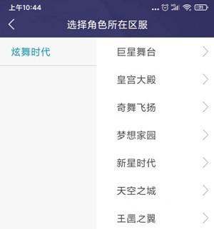 qq炫舞2助手app下载,炫舞2助手,游戏助手,炫舞2