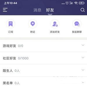 qq炫舞2助手app下载,炫舞2助手,游戏助手,炫舞2