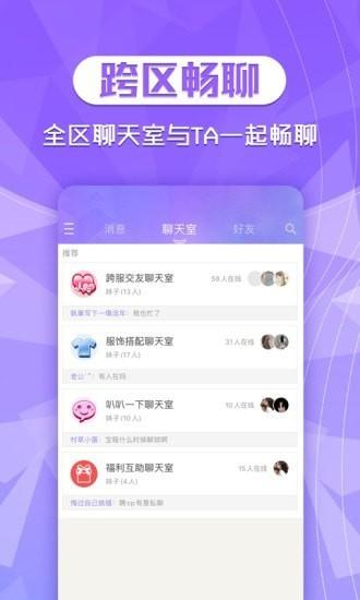 qq炫舞2助手app下载,炫舞2助手,游戏助手,炫舞2