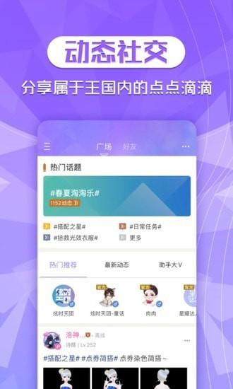 qq炫舞2助手app下载,炫舞2助手,游戏助手,炫舞2