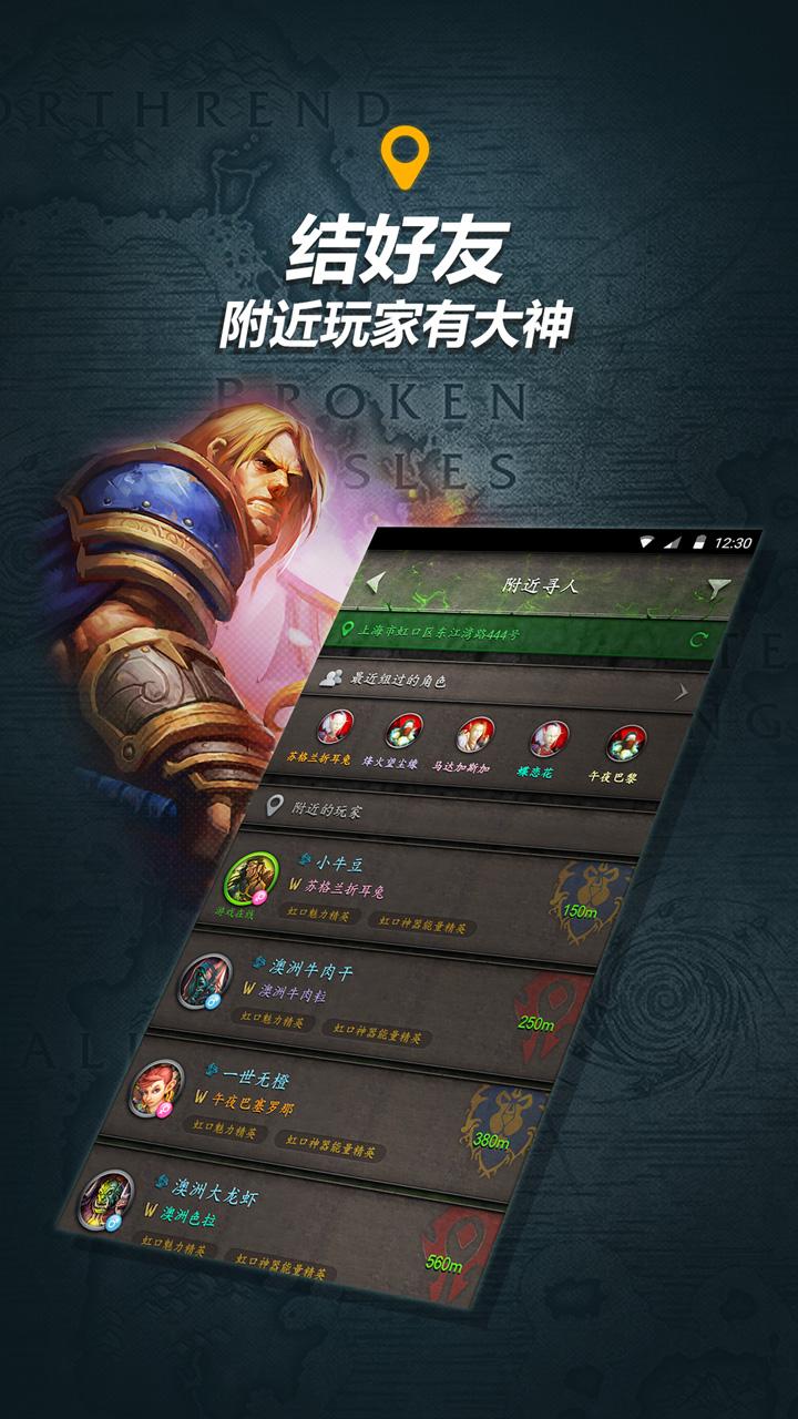 网易随身集合石app下载,随身集合石,游戏助手