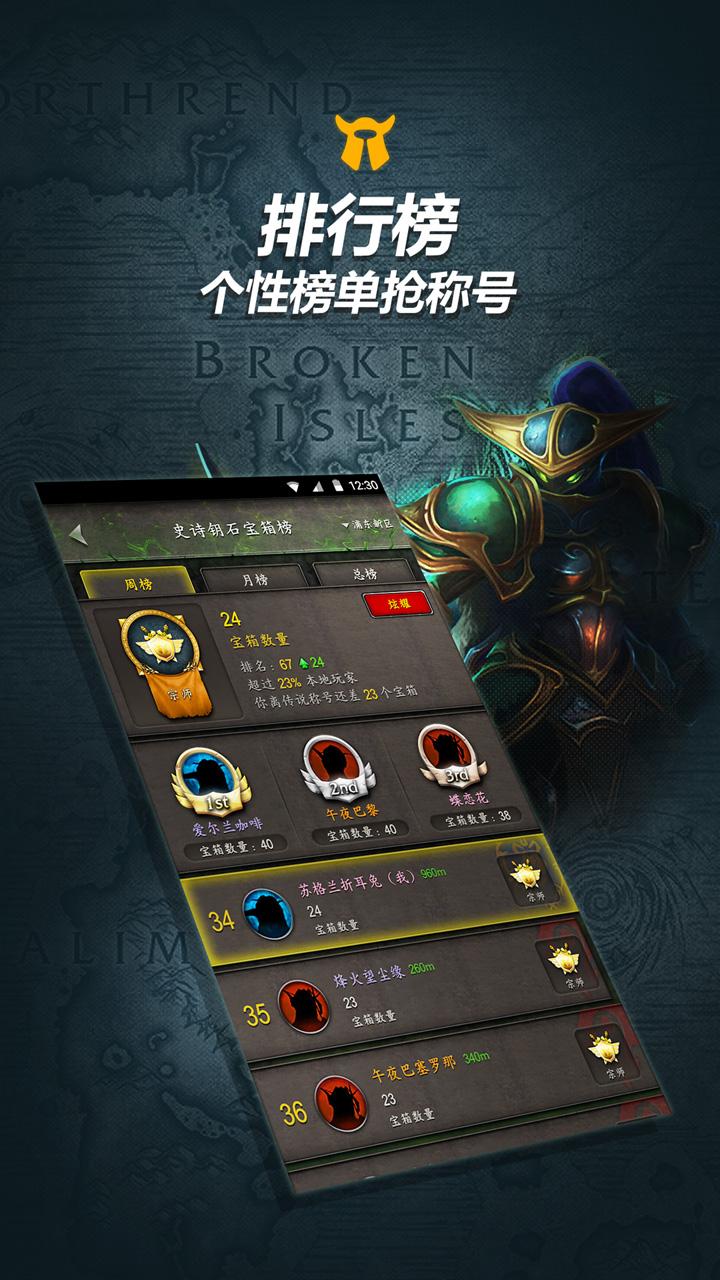 网易随身集合石app下载,随身集合石,游戏助手