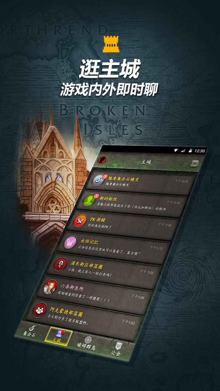 网易随身集合石app下载,随身集合石,游戏助手