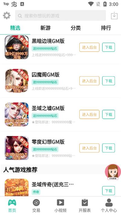 无邪gm手游app下载,无邪gm手游,游戏盒子