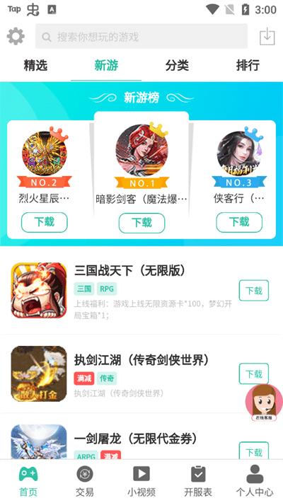无邪gm手游app下载,无邪gm手游,游戏盒子
