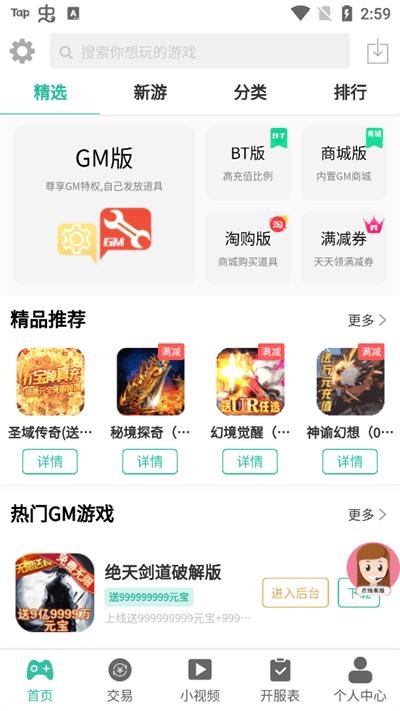 无邪gm手游app下载,无邪gm手游,游戏盒子
