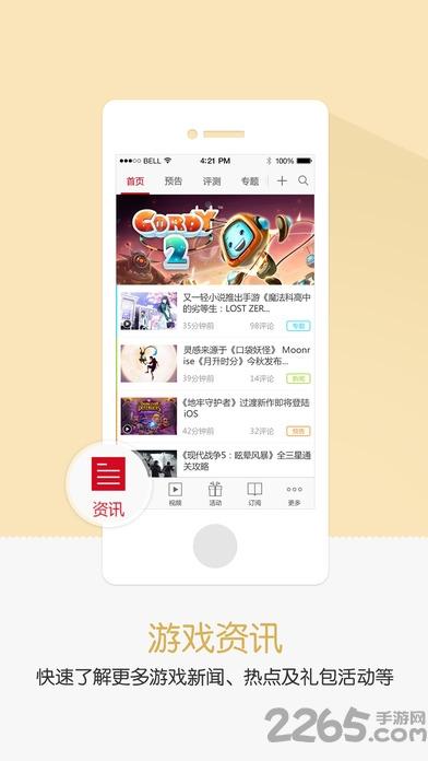 任玩堂手机游戏下载,任玩堂,游戏中心,游戏盒子