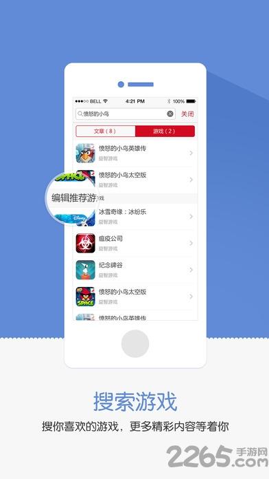 任玩堂手机游戏下载,任玩堂,游戏中心,游戏盒子