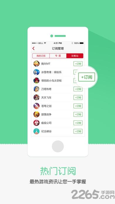 任玩堂手机游戏下载,任玩堂,游戏中心,游戏盒子