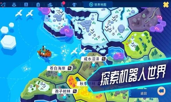 新世界冒险手游(botworld)下载,新世界冒险,冒险手游,机器人手游