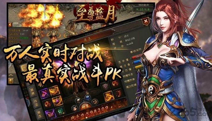至尊蓝月超变手游下载,至尊蓝月超变,传奇手游,热血手游