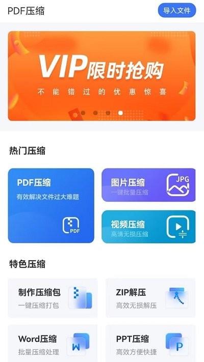 pdf猫pdf压缩app下载,pdf猫pdf压缩,解压app,压缩app