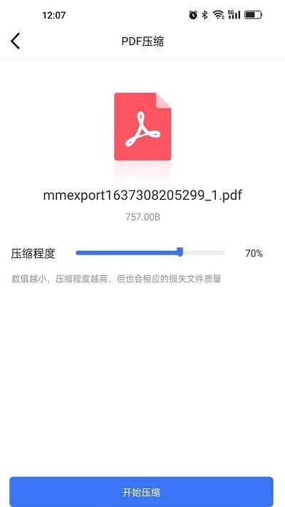 pdf猫pdf压缩app下载,pdf猫pdf压缩,解压app,压缩app