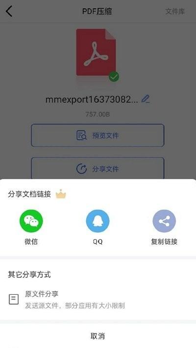 pdf猫pdf压缩app下载,pdf猫pdf压缩,解压app,压缩app