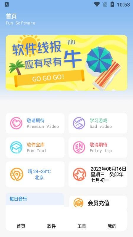 云瑶怜盒app官方版下载,工具app,资源下载app,云瑶怜盒