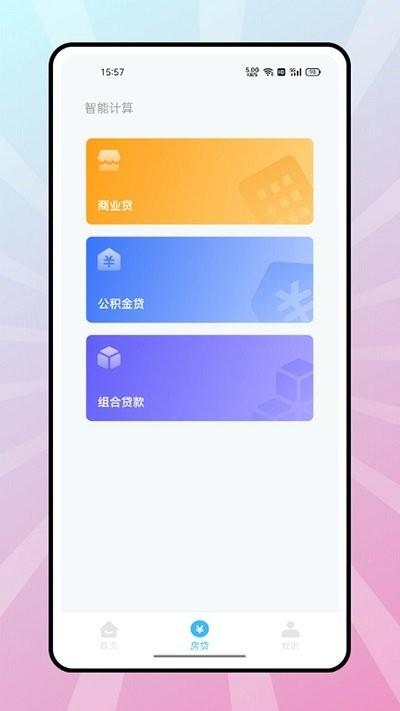 小明计算机客户端下载,小明计算机,计算器app