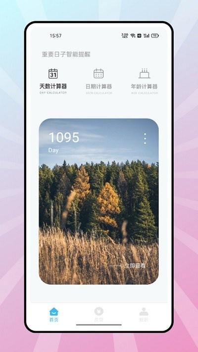 小明计算机客户端下载,小明计算机,计算器app