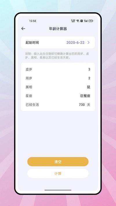 小明计算机客户端下载,小明计算机,计算器app