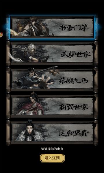一代江湖手游下载,一代江湖,武侠手游,竞技手游